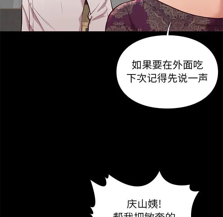 邂逅第40話