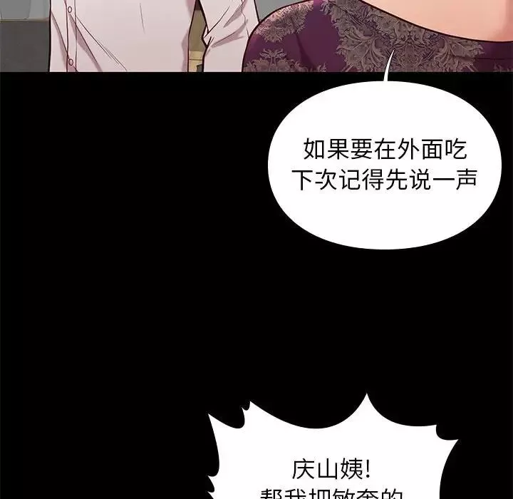 邂逅第40話