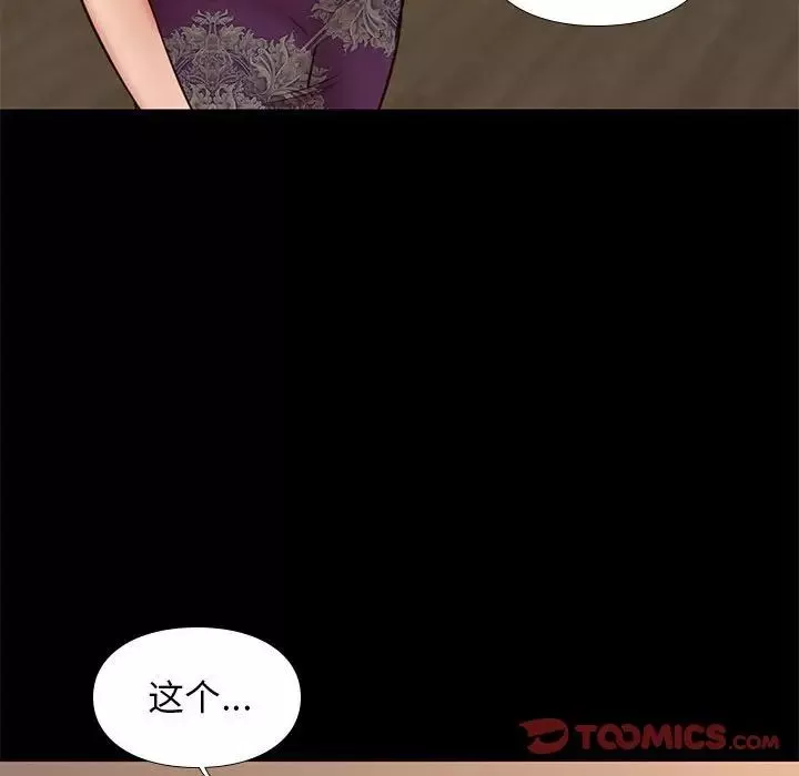 邂逅第40話