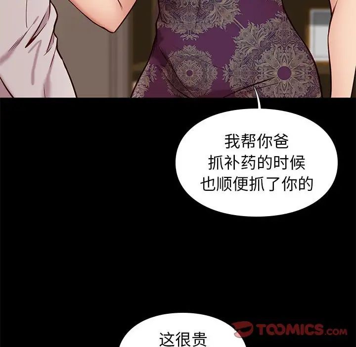 邂逅第40话