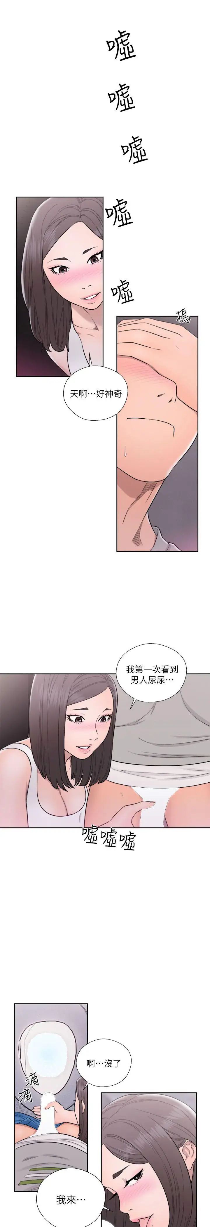 解禁:初始的快感第60话-在厕所里