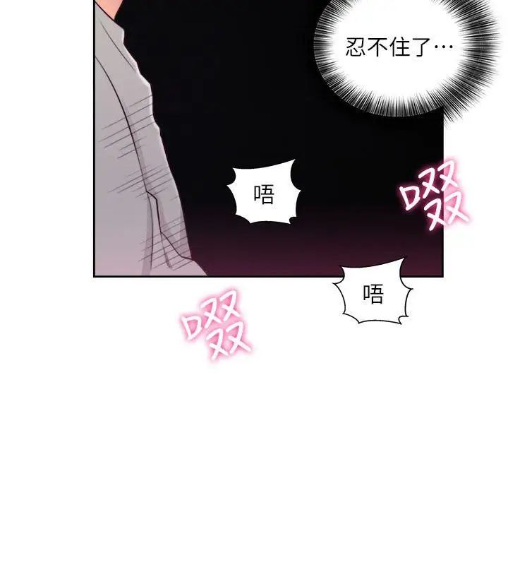 解禁:初始的快感第60话-在厕所里
