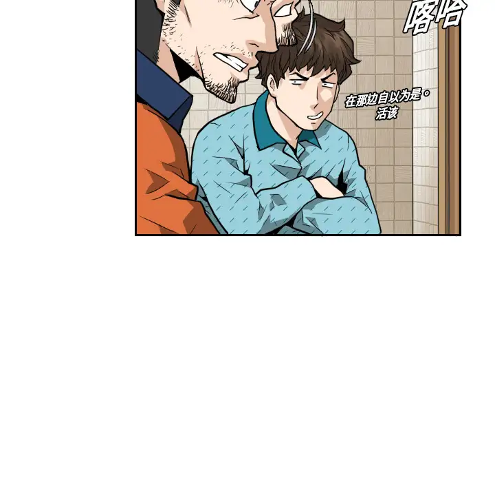 噩夜鬼手第7话