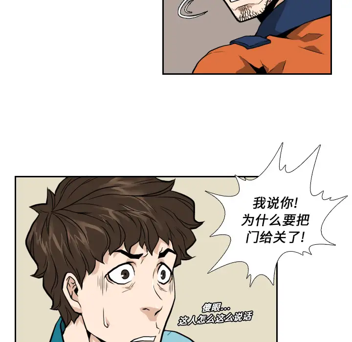 噩夜鬼手第7话