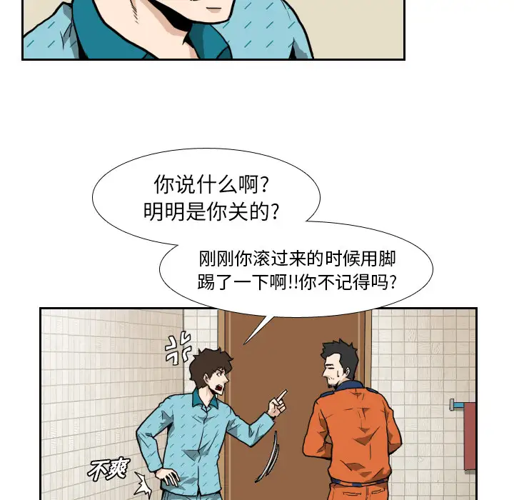噩夜鬼手第7话