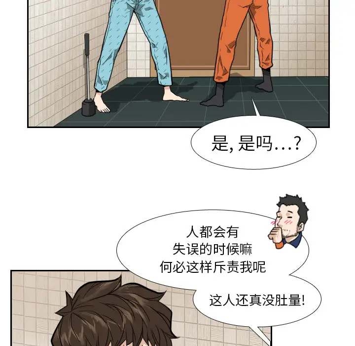 噩夜鬼手第7话