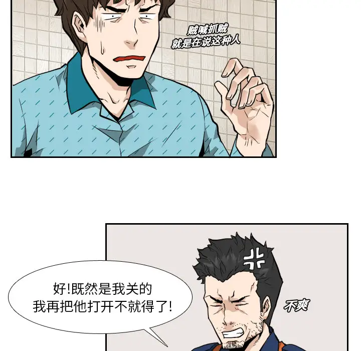 噩夜鬼手第7话