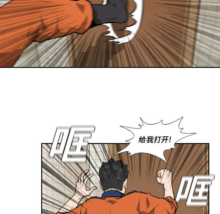 噩夜鬼手第7话