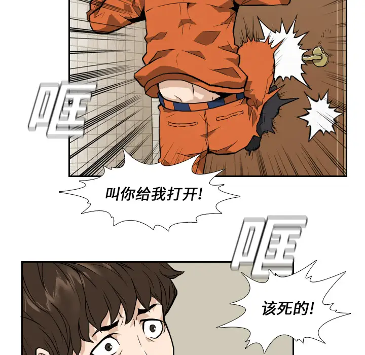 噩夜鬼手第7话