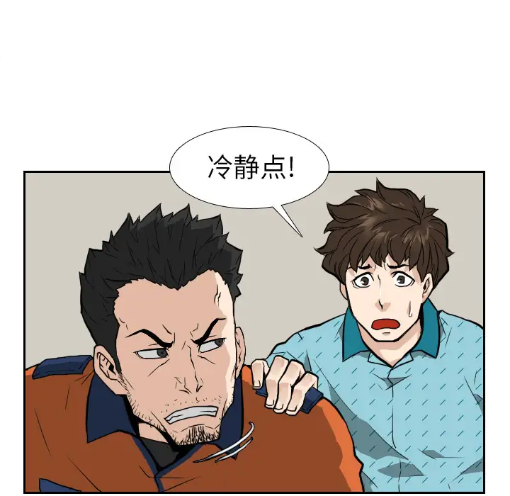 噩夜鬼手第7话