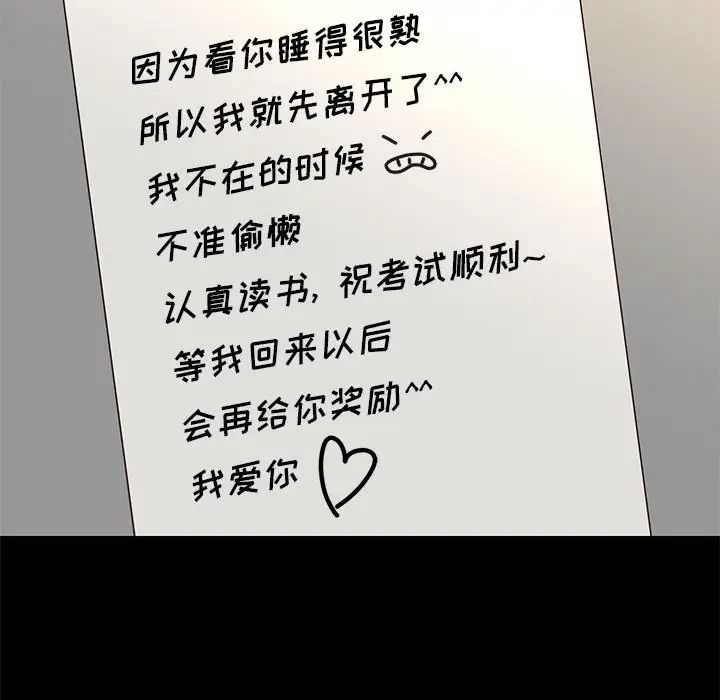邂逅第40話
