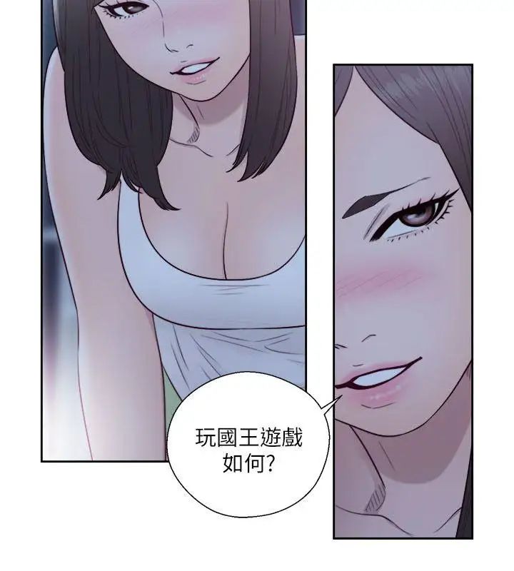 解禁:初始的快感第61话-大胆帮坦的允斋