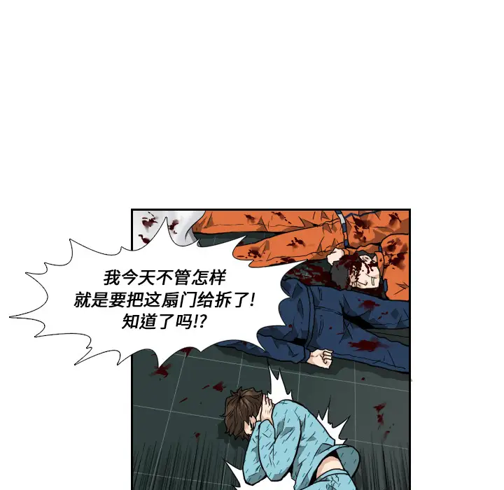 噩夜鬼手第7话