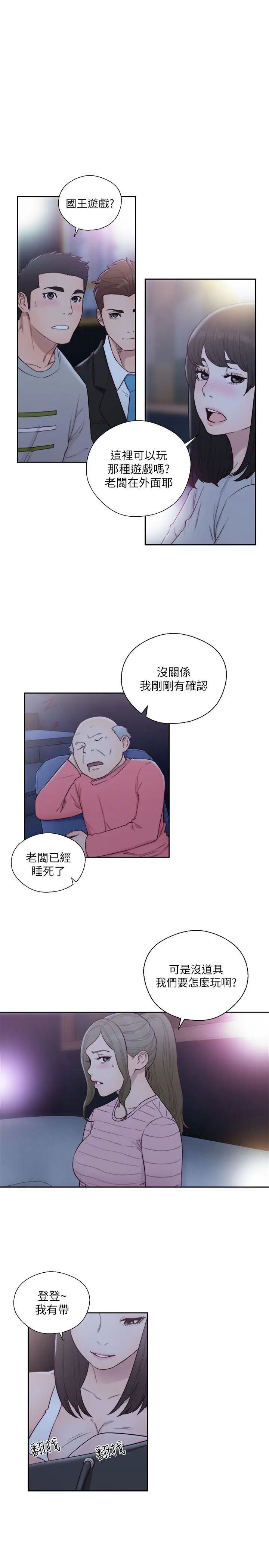 解禁:初始的快感第61话-大胆帮坦的允斋