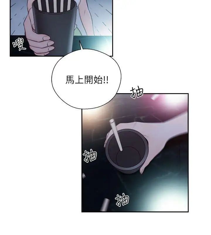 解禁:初始的快感第61话-大胆帮坦的允斋