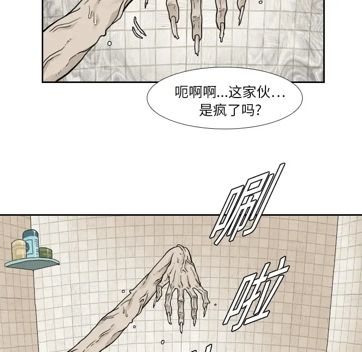 噩夜鬼手第7话
