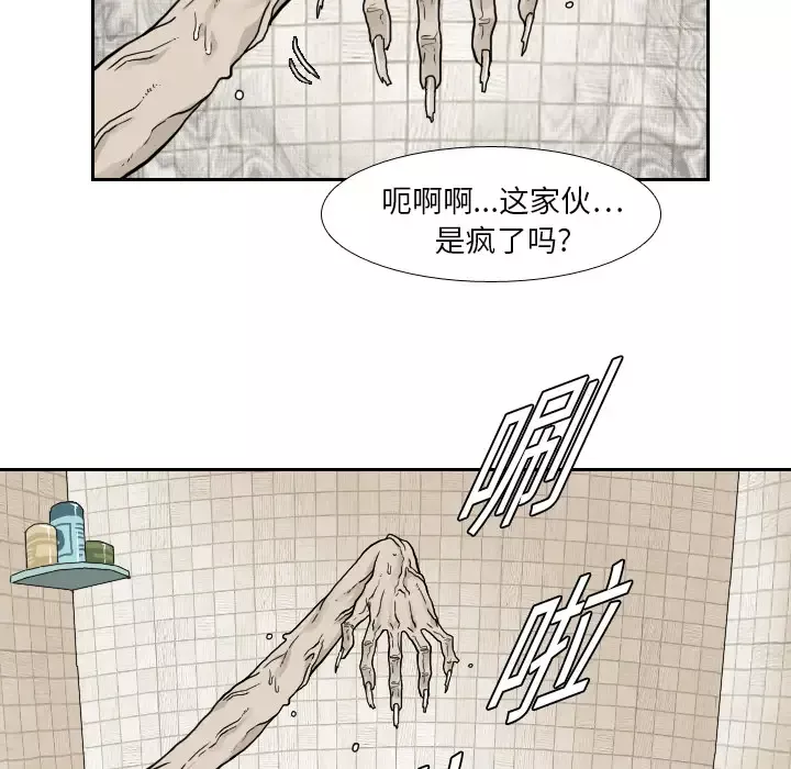 噩夜鬼手第7话