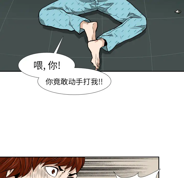 噩夜鬼手第7话