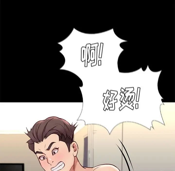 邂逅第40话