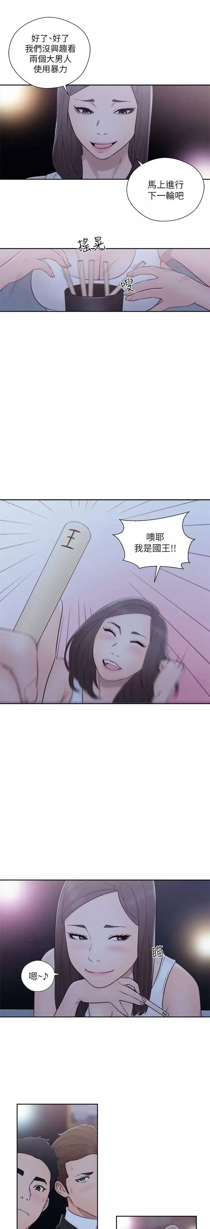 解禁:初始的快感第61話-大膽幫坦的允齋