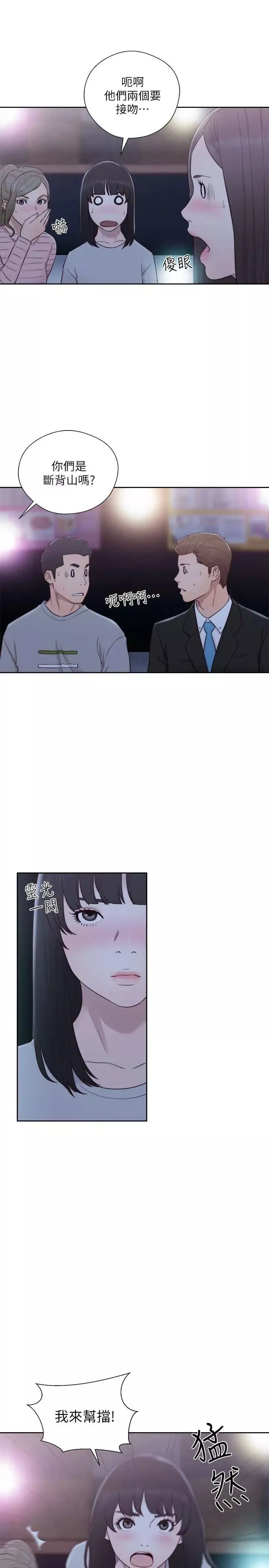 解禁:初始的快感第61話-大膽幫坦的允齋