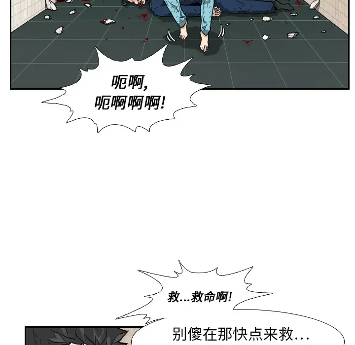 噩夜鬼手第7话