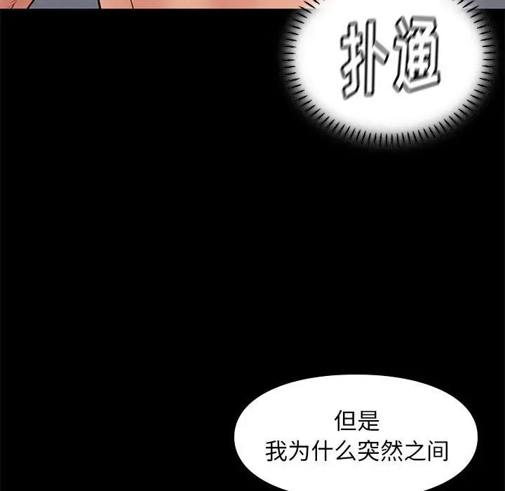 邂逅第40話