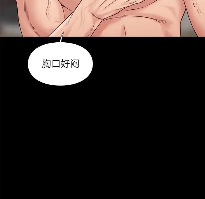邂逅第40話