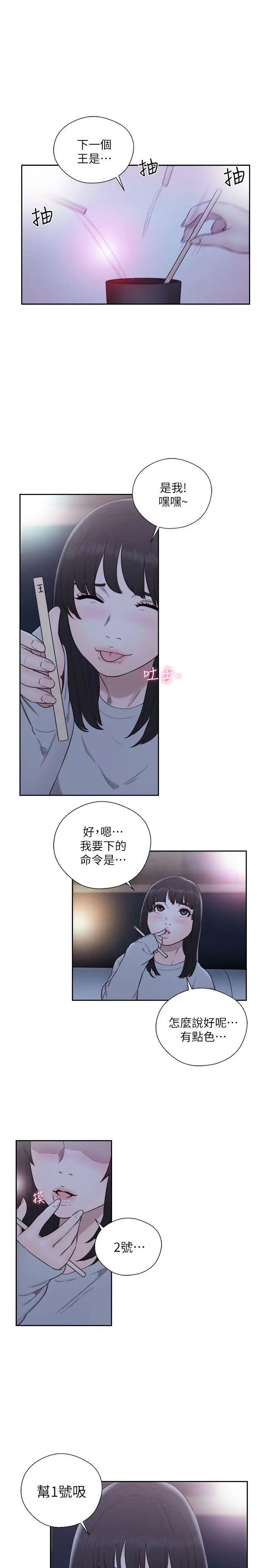 解禁:初始的快感第62话-女生都脱到剩内衣