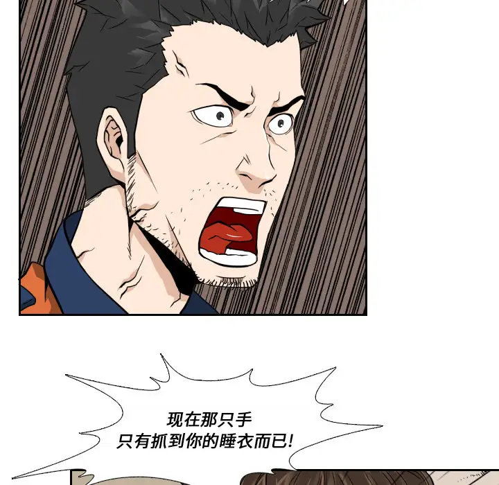 噩夜鬼手第7话