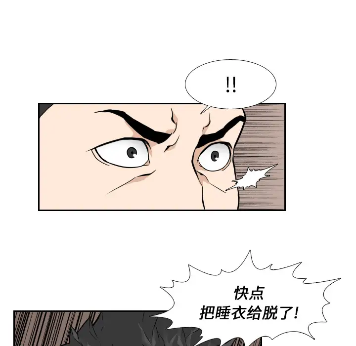 噩夜鬼手第7话