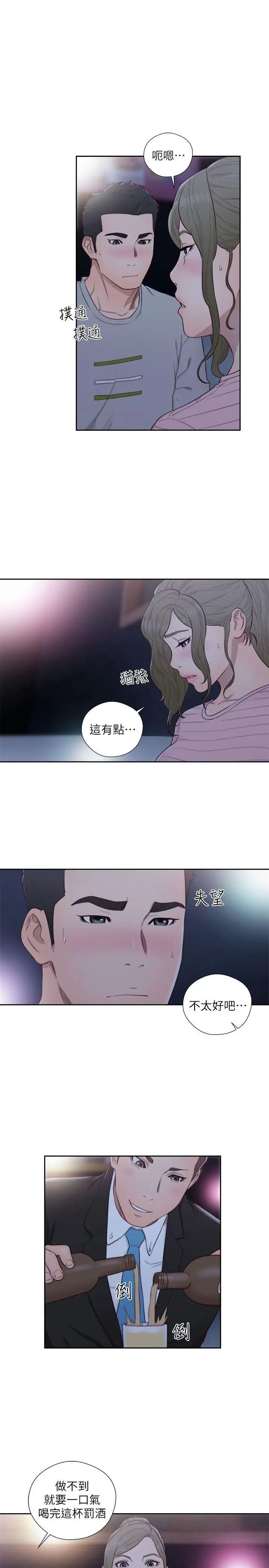 解禁:初始的快感第62话-女生都脱到剩内衣