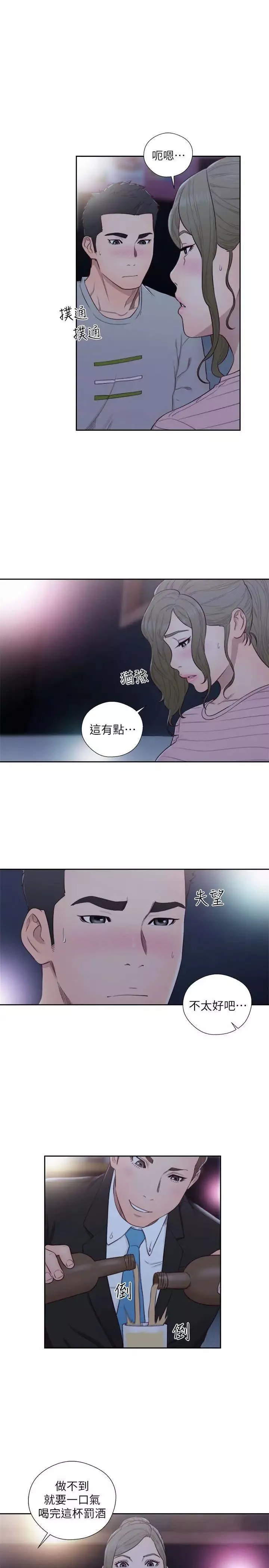 解禁:初始的快感第62話-女生都脫到剩內衣