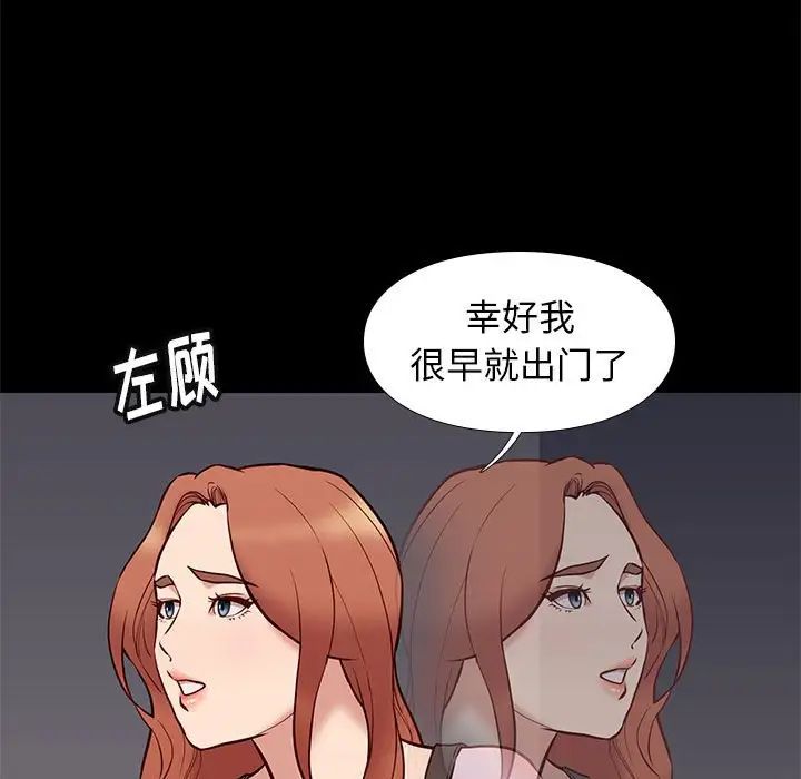 邂逅第41话