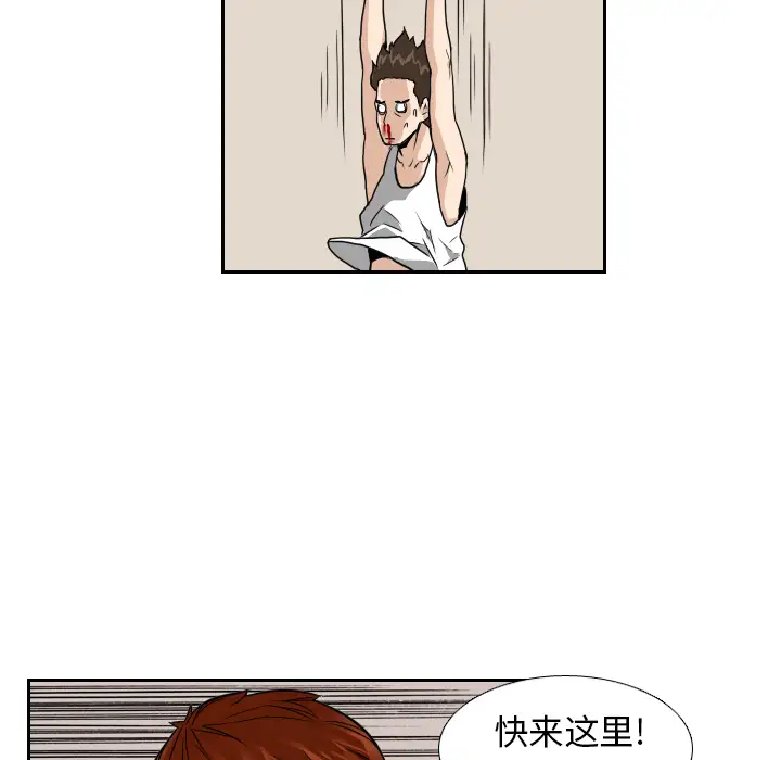 噩夜鬼手第7话