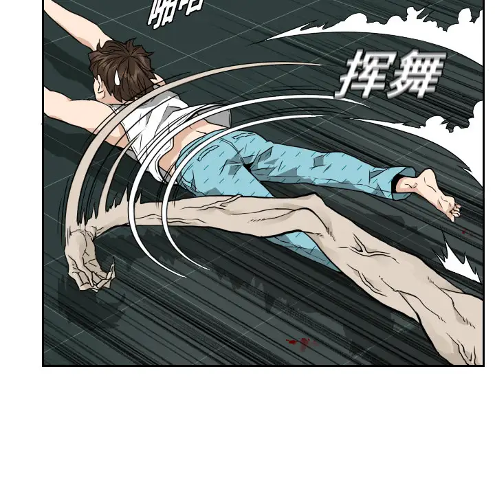 噩夜鬼手第7话