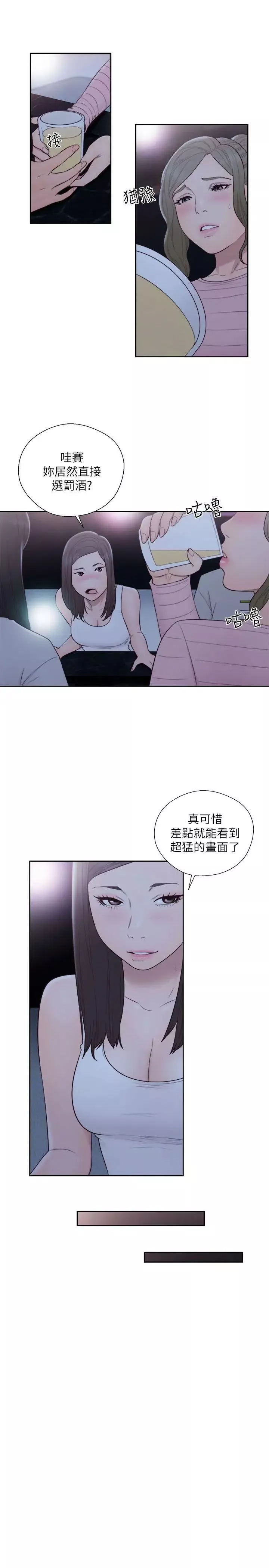 解禁:初始的快感第62話-女生都脫到剩內衣