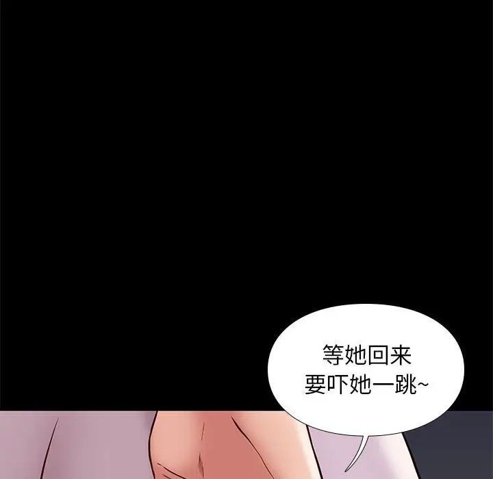 邂逅第41话