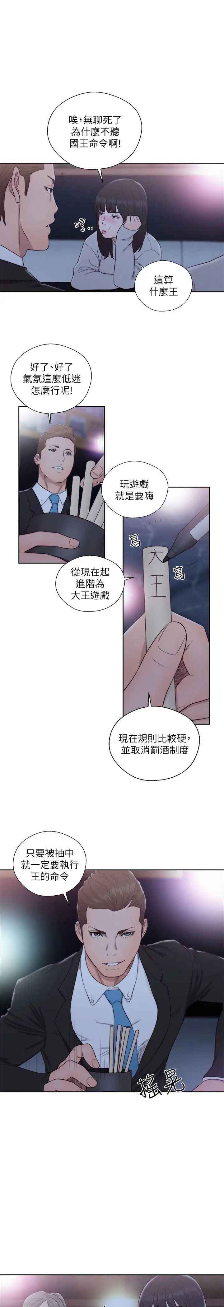 解禁:初始的快感第62话-女生都脱到剩内衣