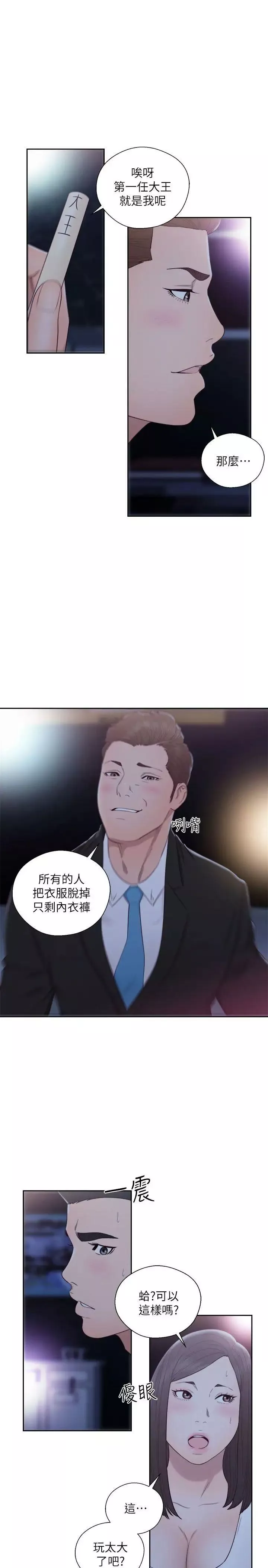 解禁:初始的快感第62話-女生都脫到剩內衣