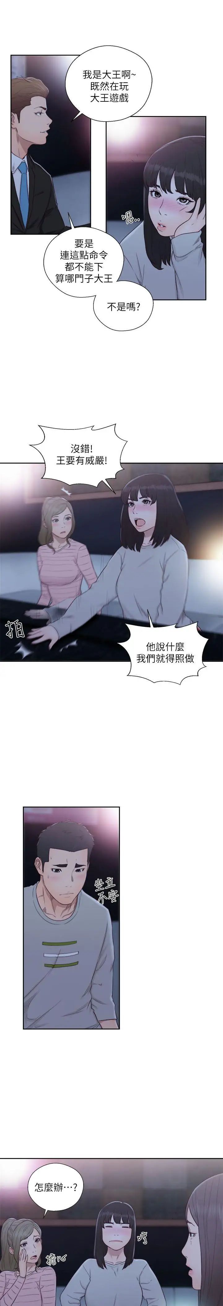 解禁:初始的快感第62话-女生都脱到剩内衣