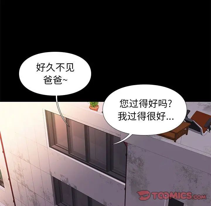 邂逅第41话