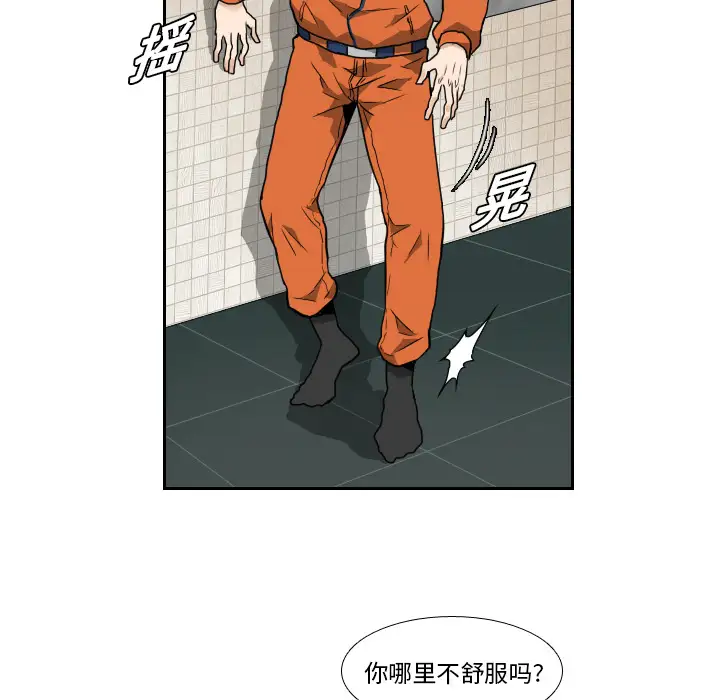 噩夜鬼手第7话