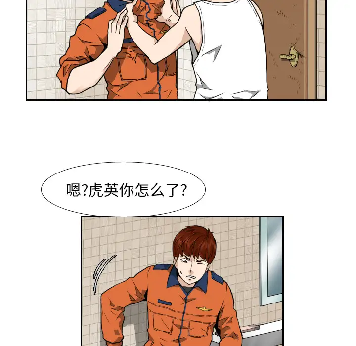 噩夜鬼手第7话