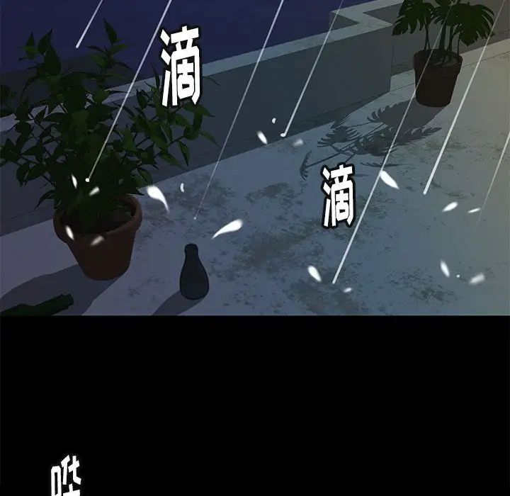邂逅第41話