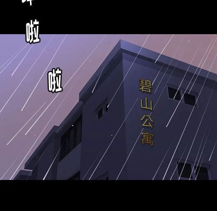 邂逅第41話