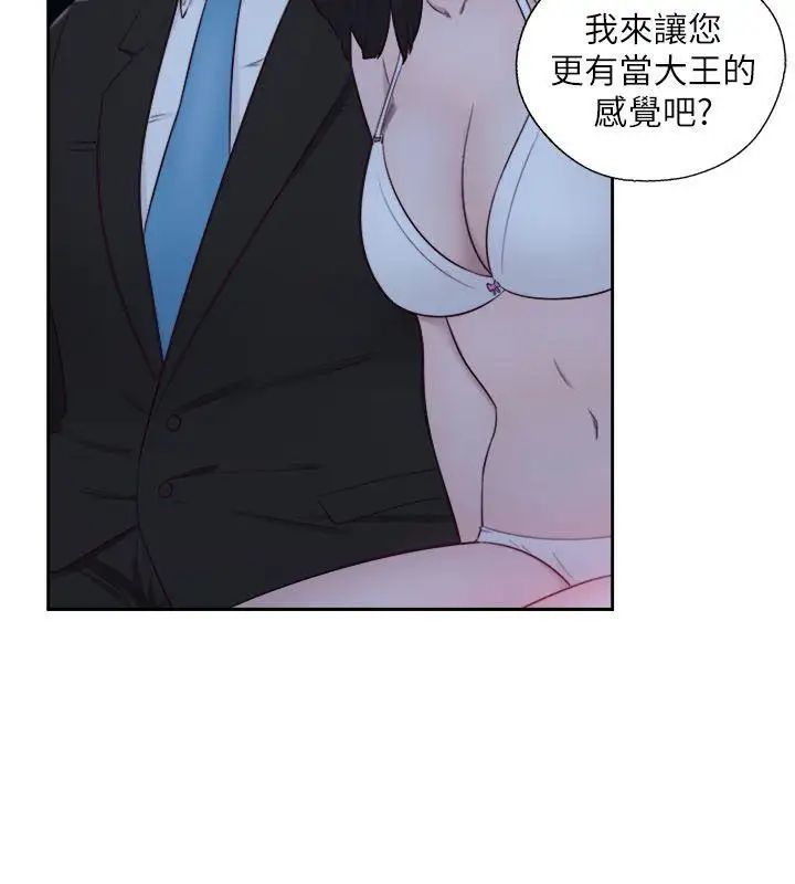 解禁:初始的快感第62话-女生都脱到剩内衣