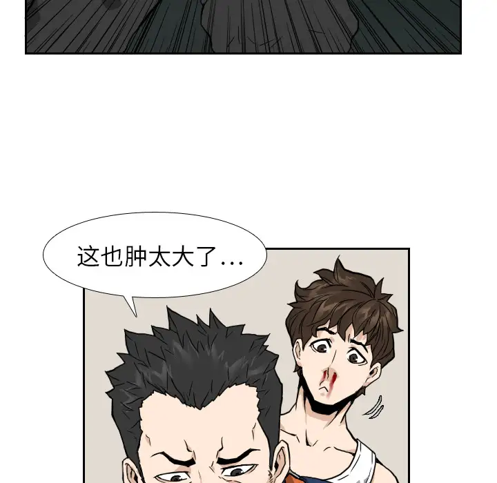 噩夜鬼手第7话