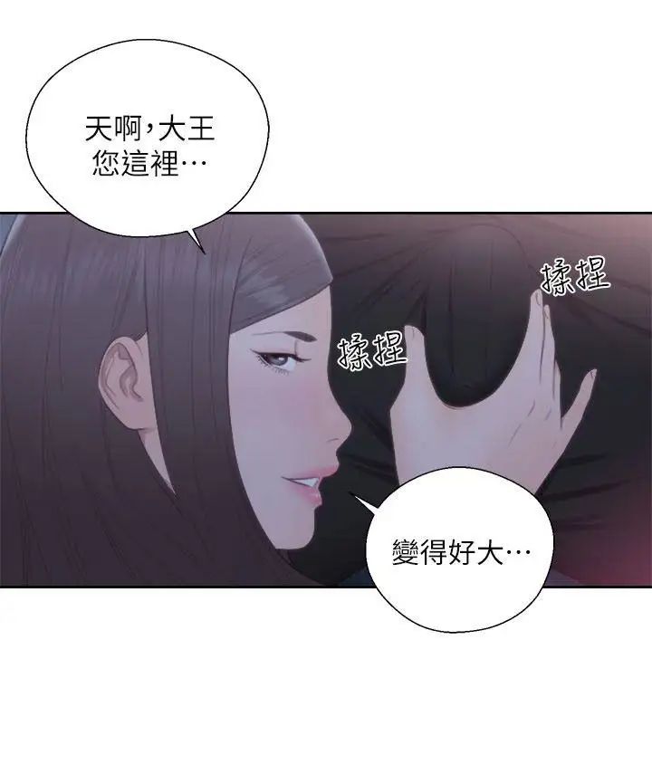 解禁:初始的快感第63话-允斋和夏恩的身体服务