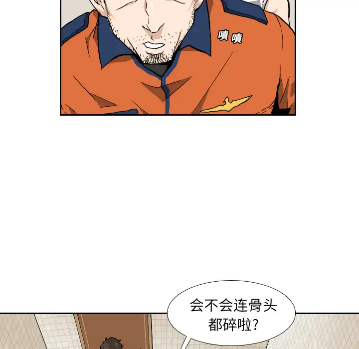 噩夜鬼手第7话